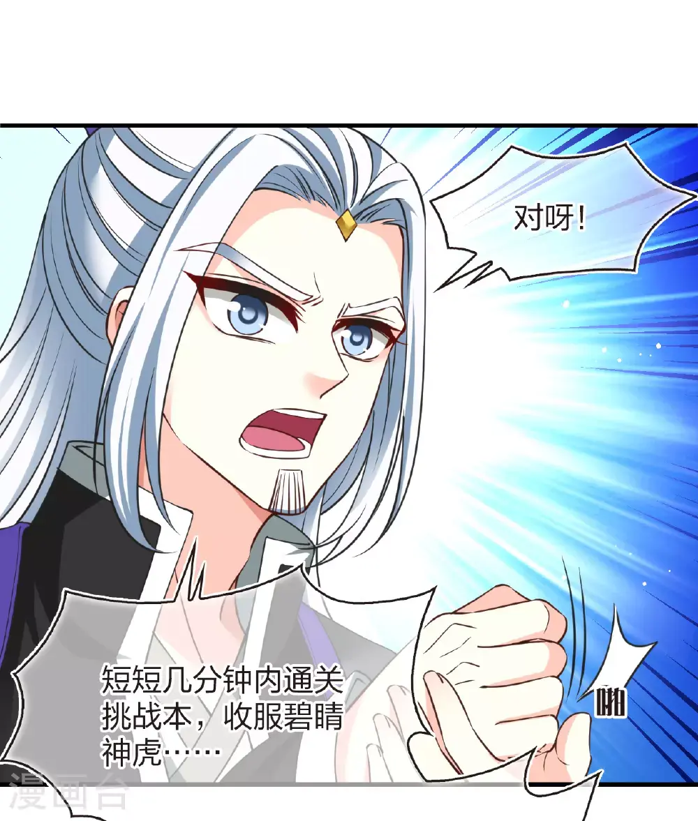 番外018 苍岚之巅22-225