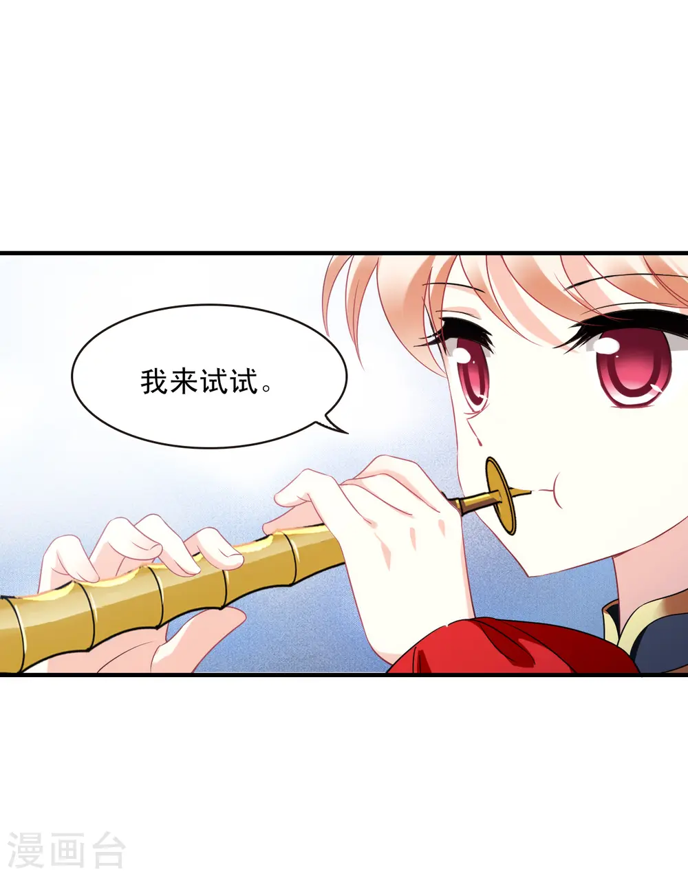第2季124话 万乐之王118