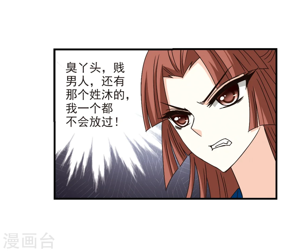 第157话 琅琊城主1-216