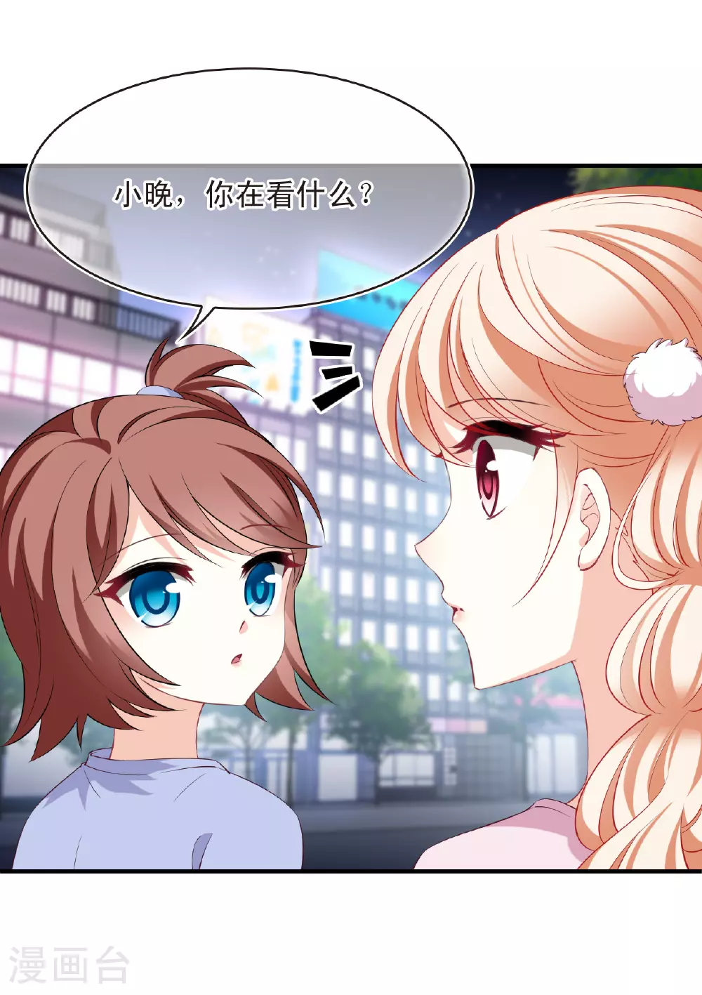 番外003 小晚的现实生活32