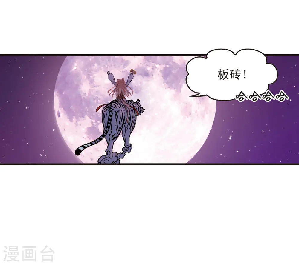 第395话 神器认主332