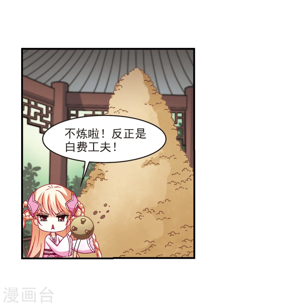 第100话 再遇故人214