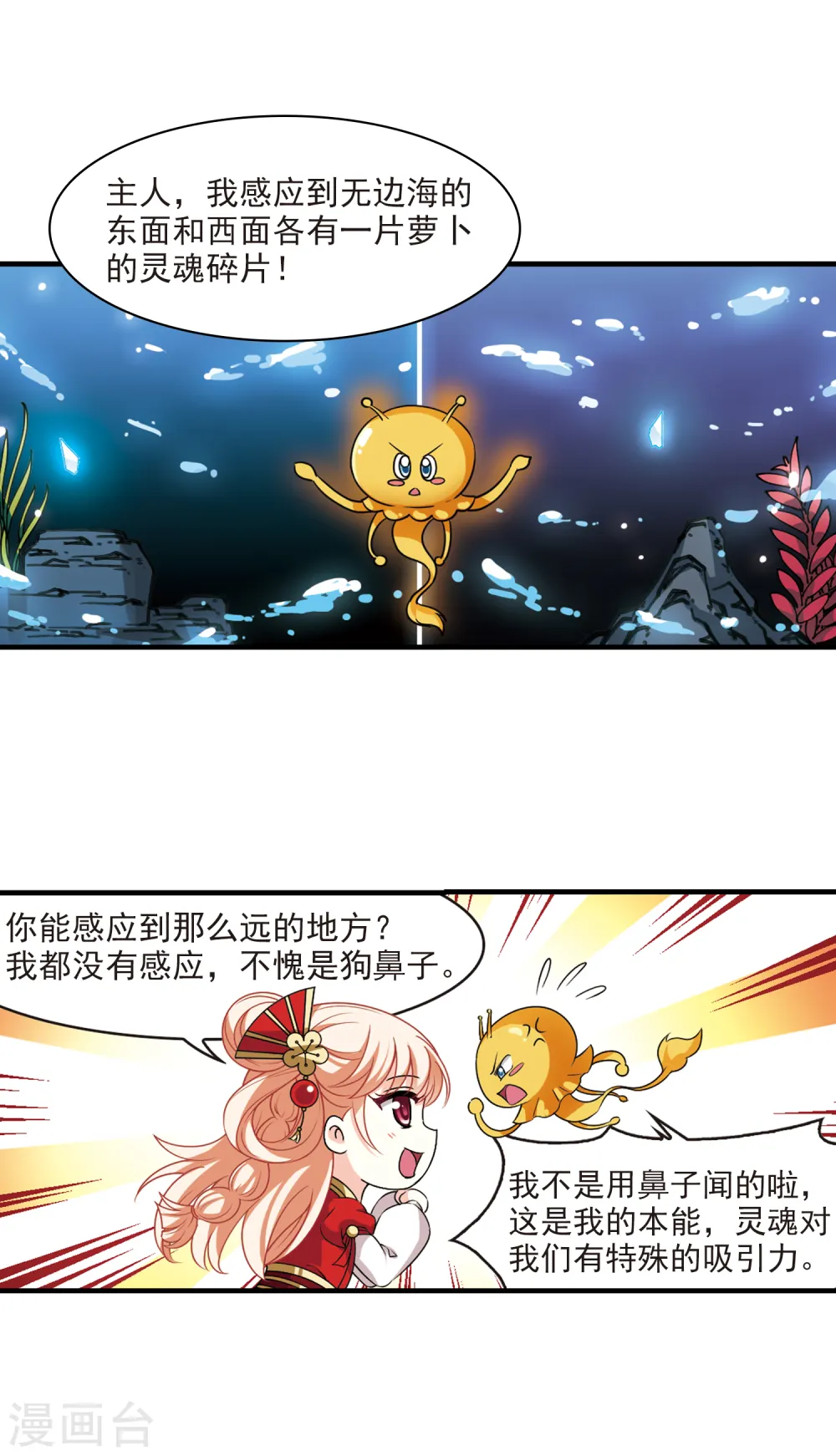 第2季99话 收服面包312