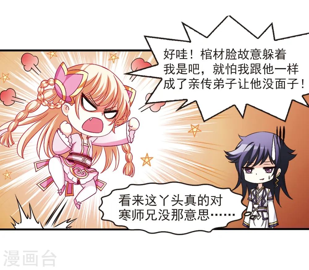 第95话 再次见面328