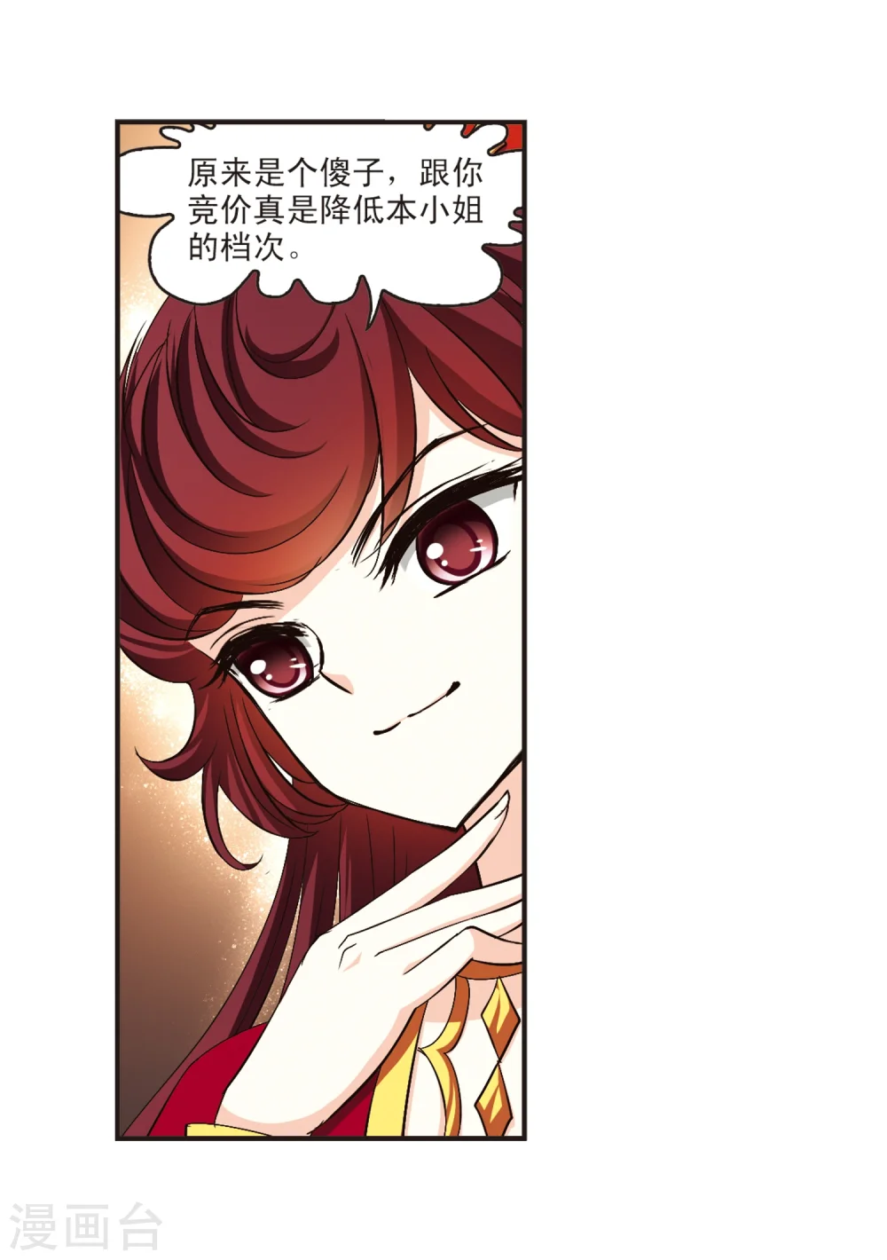 第134话 醉翁之意311