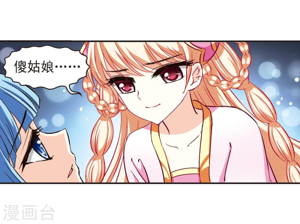 第120话 逆转110