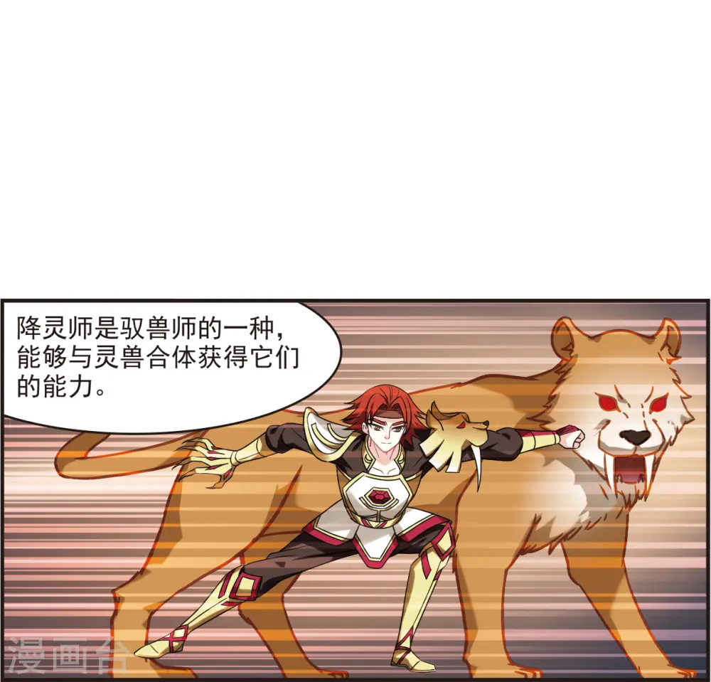 第2季123话 音攻师311