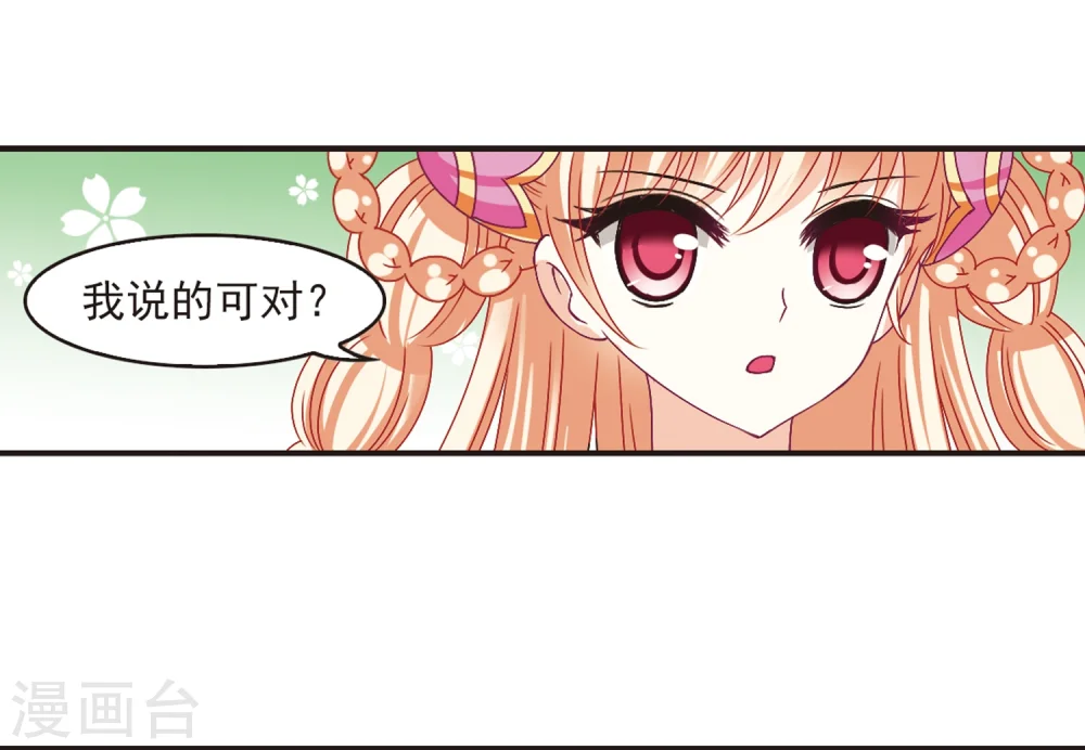 第175话 夜游110