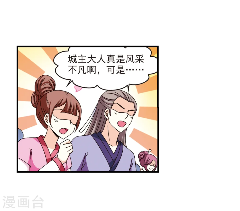 第163话 琅琊丹会1-214