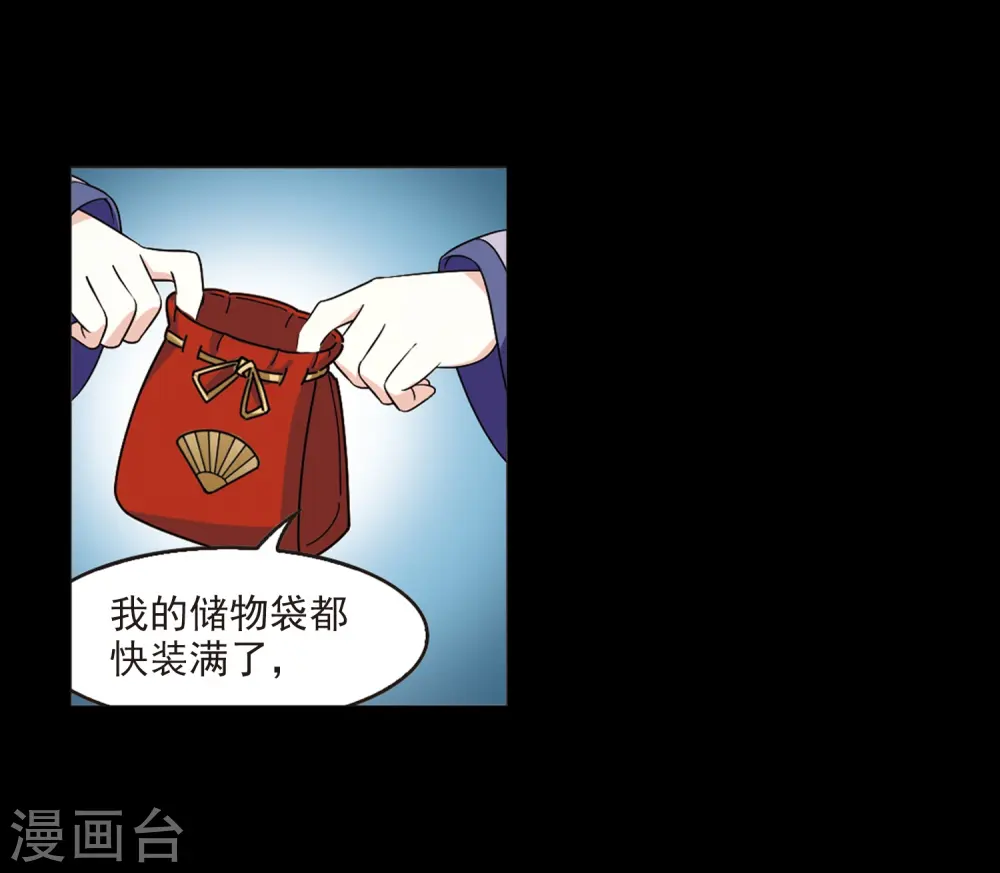 第2季31话 颜漠戈的身体112