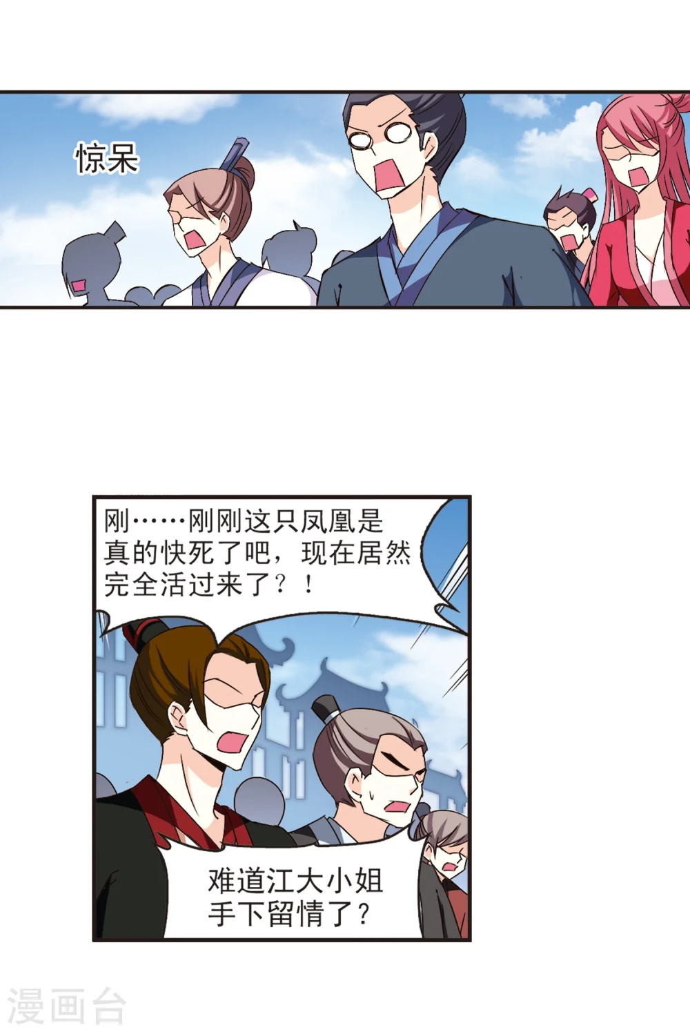 第139话 何为真凤25