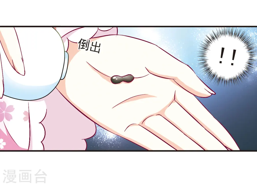 第86话 丹药赌斗321