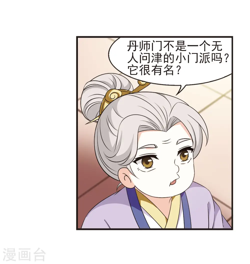 第2季10话 故人聚首19