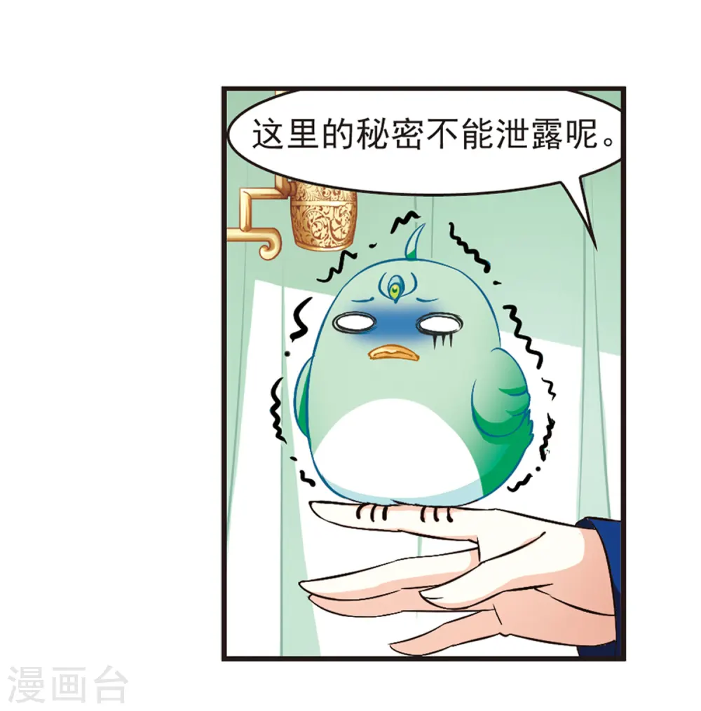 第74话 药阁新人213