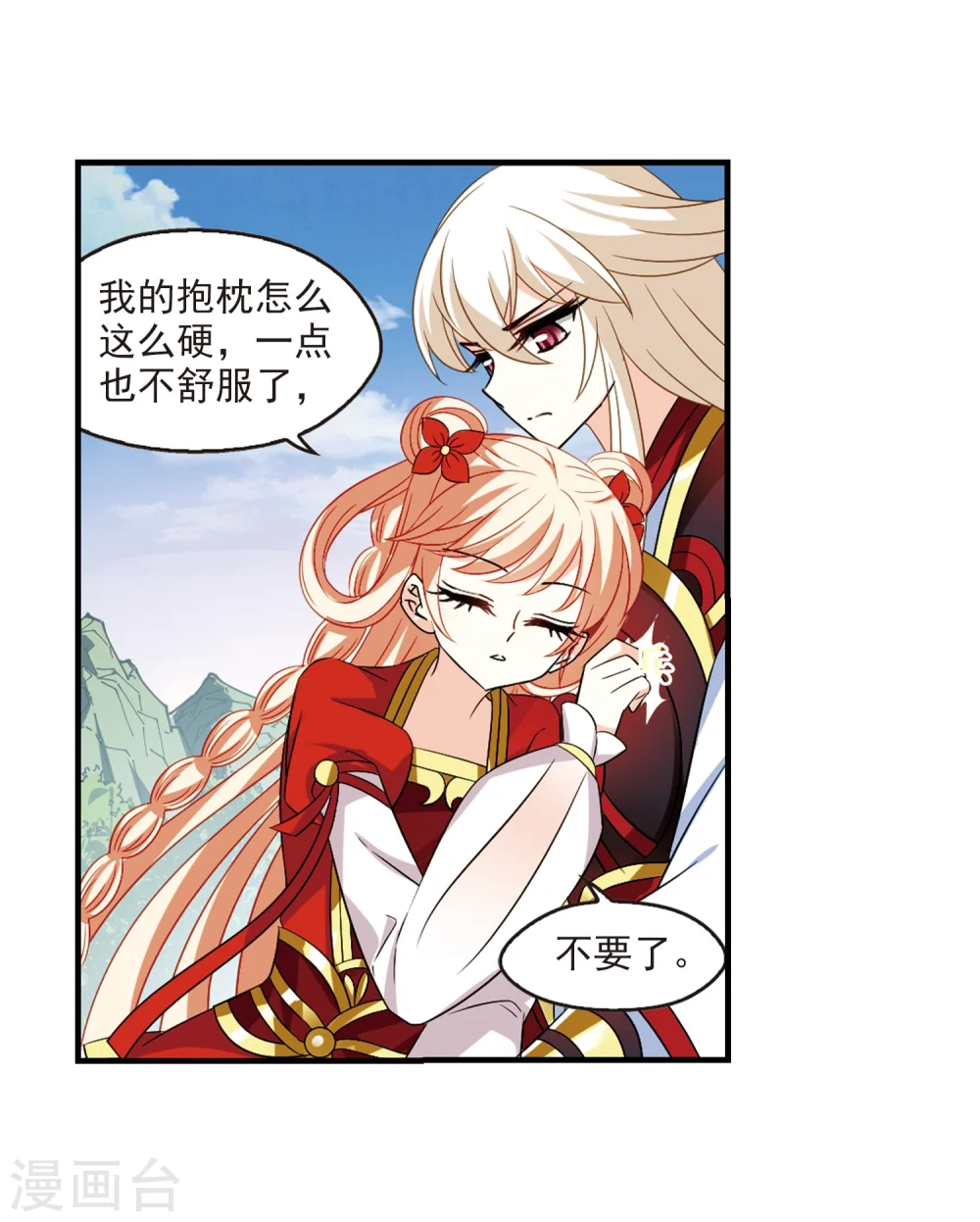 第304话 药浴121
