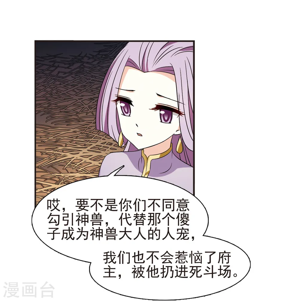 第336话 所谓规矩210