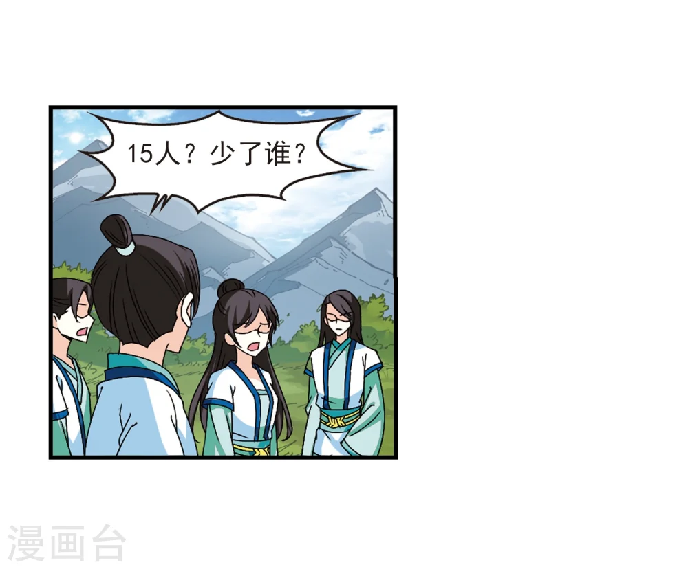 第246话 出事126