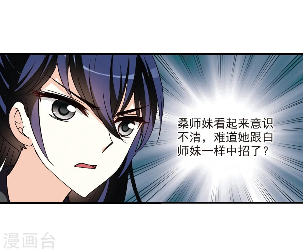 第254话 怒焰晴的心意318