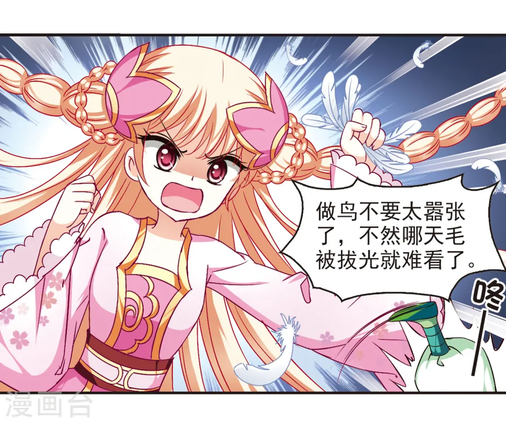 第83话 妖修18