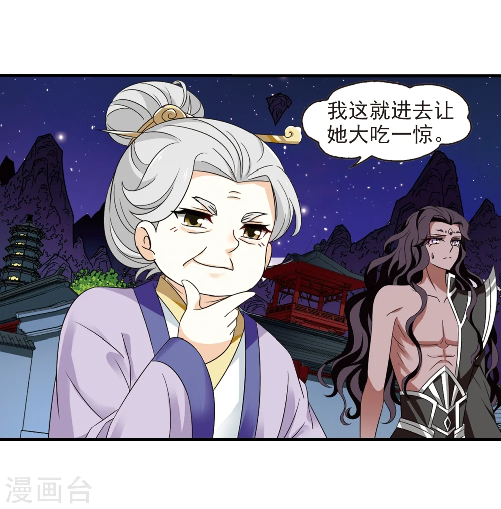 第365话 进入魔界331