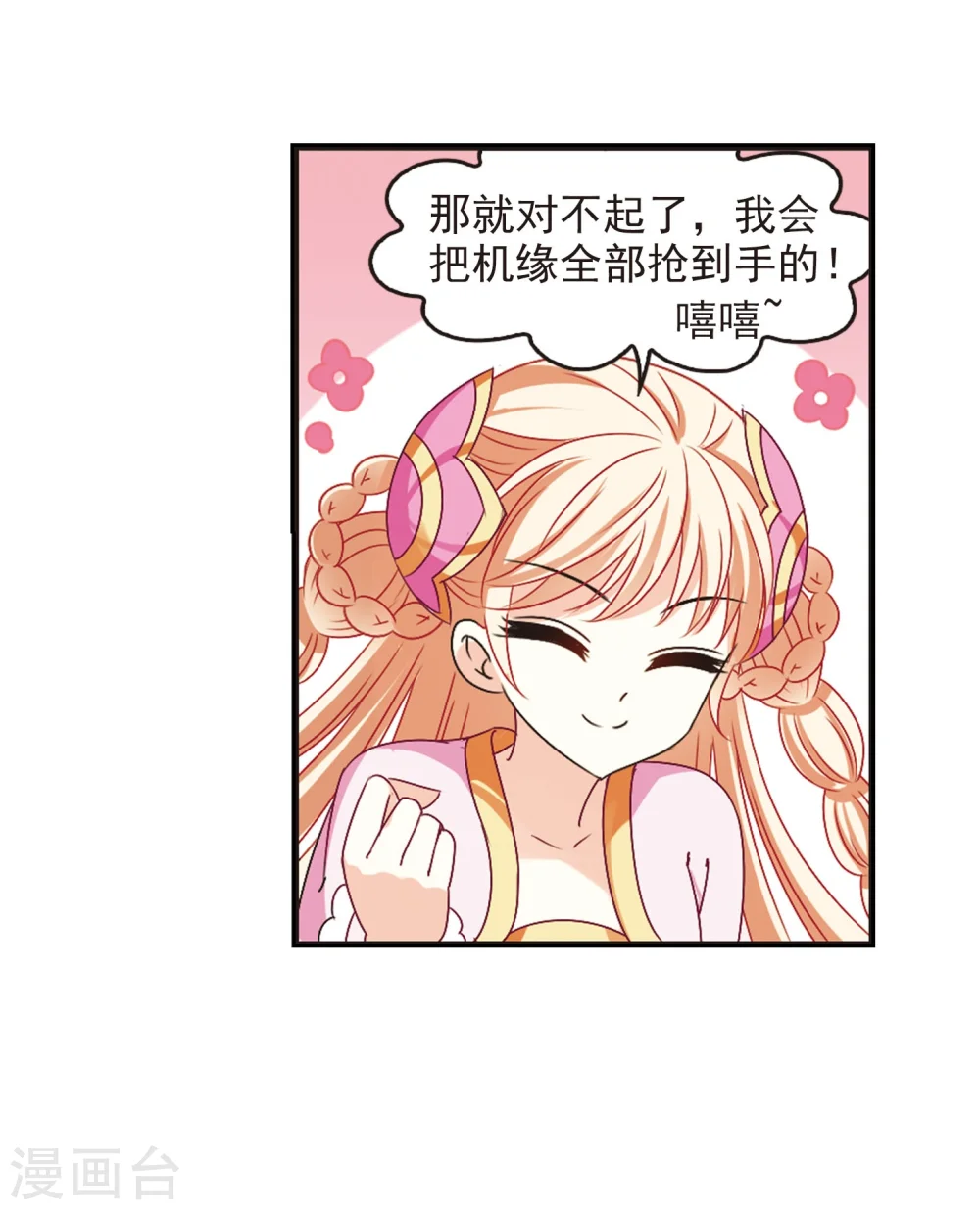 第202话 情深237
