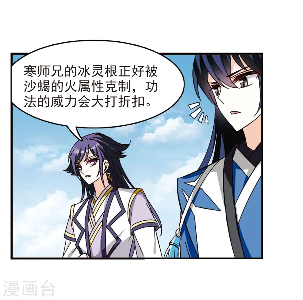 第239话 你追我逃325