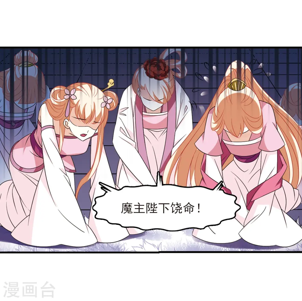 第368话 魔主37
