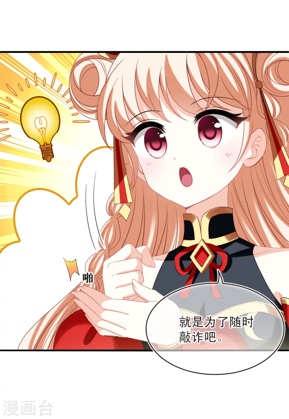 第2季175话 赔了夫人又折兵27