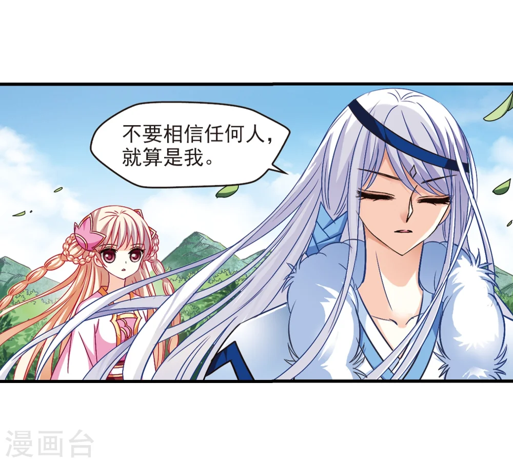 第91话 亲传弟子27