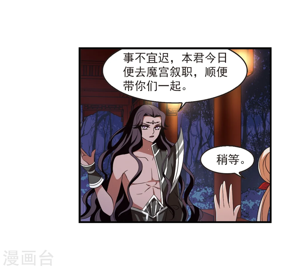 第367话 魔主216