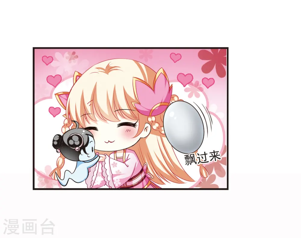 第68话 西瓜诞生233
