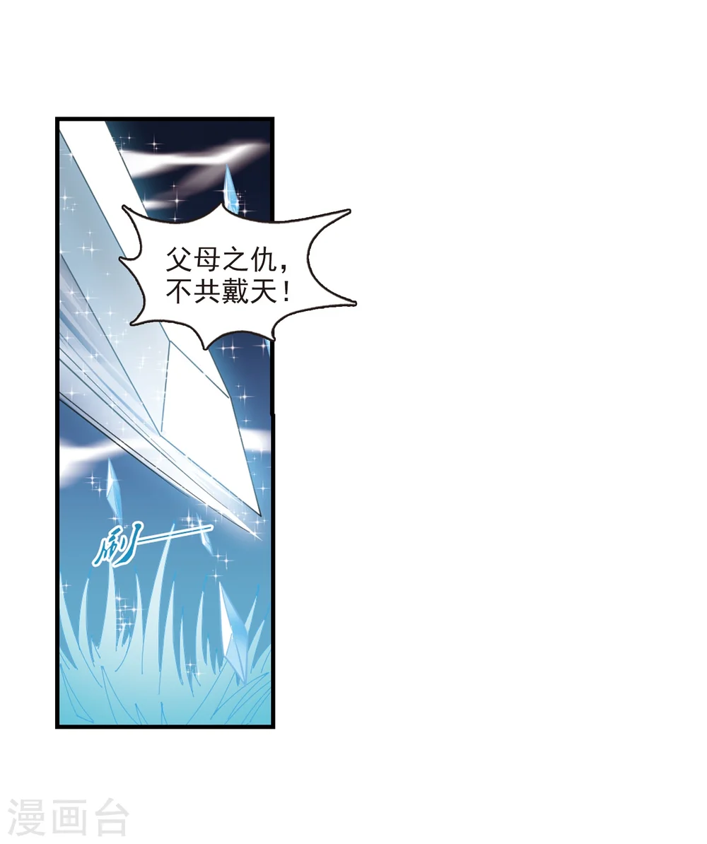 第260话 分道扬镳310