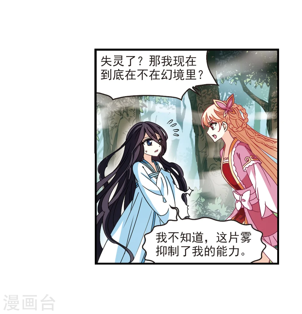 第259话 分道扬镳229
