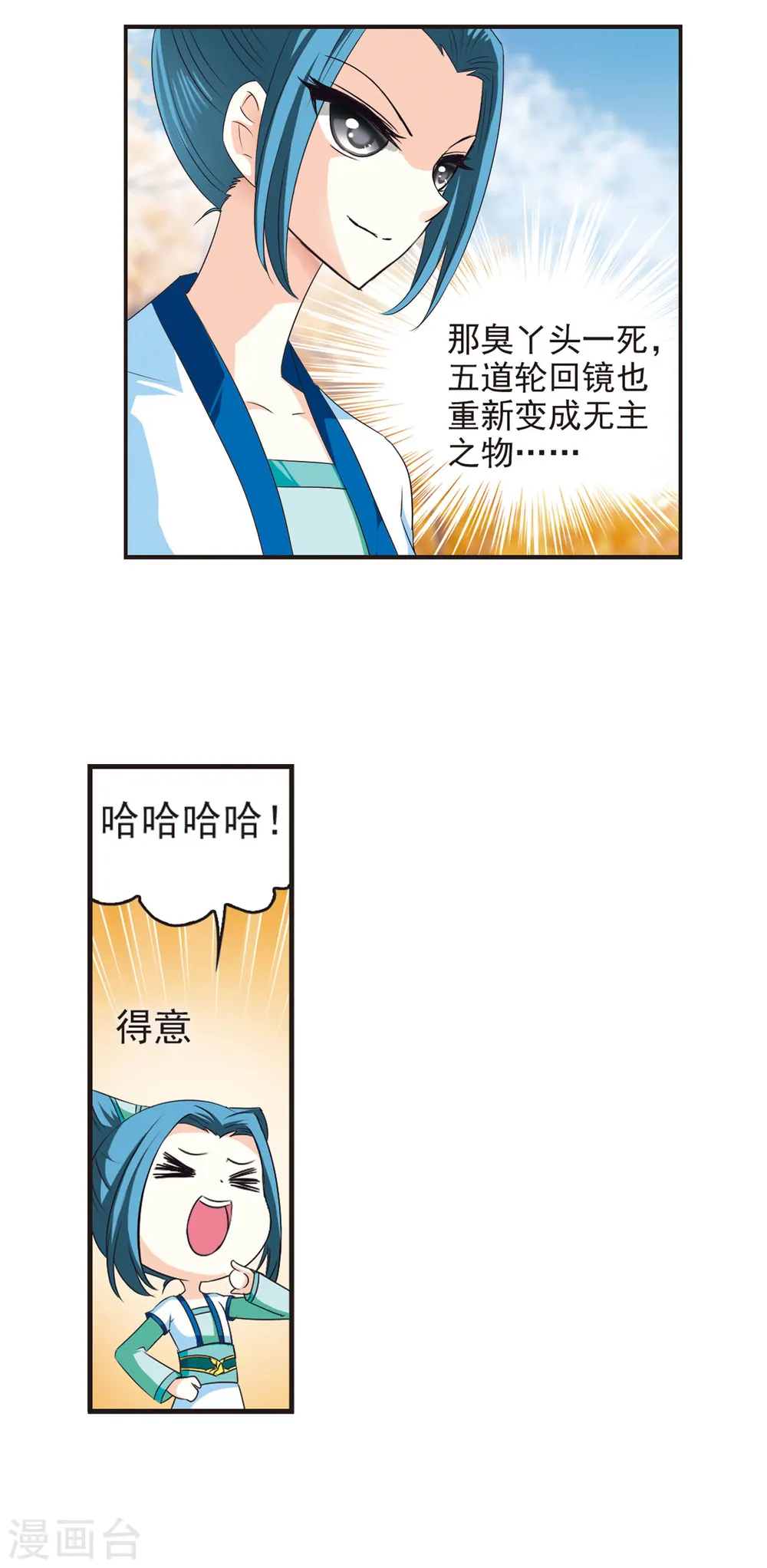 第64话 任务与奖励13