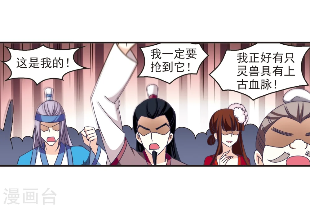 第131话 琅琊宝会35