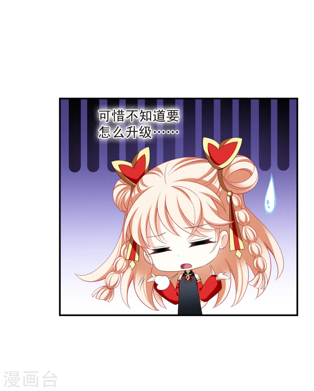第2季188话 魔界之变314