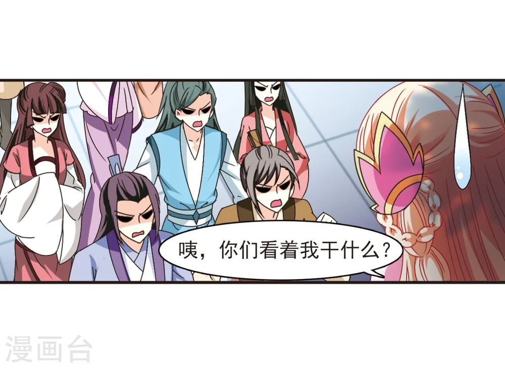 第167话 琅琊丹会2-315