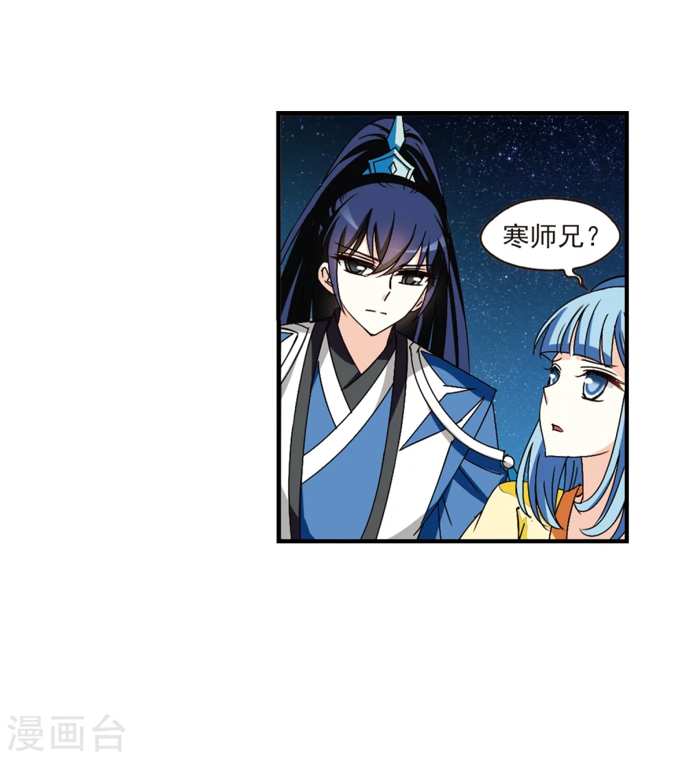 第254话 怒焰晴的心意330
