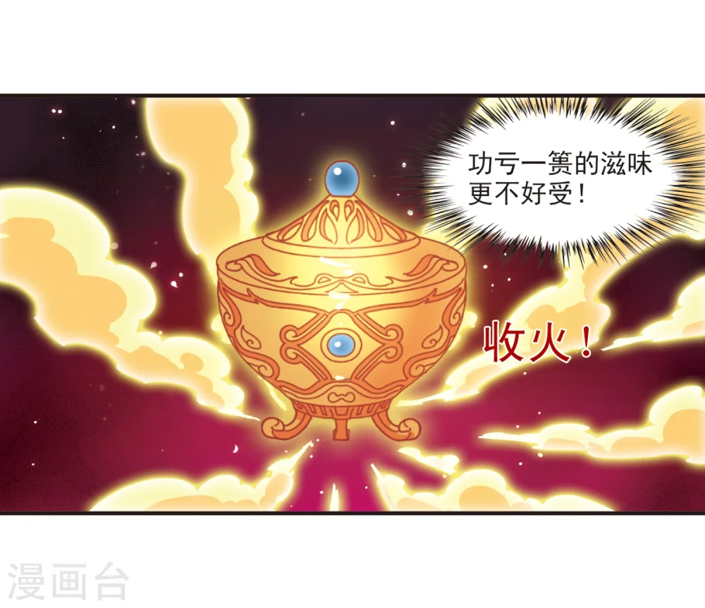 第198话 新秀挑战赛7-117