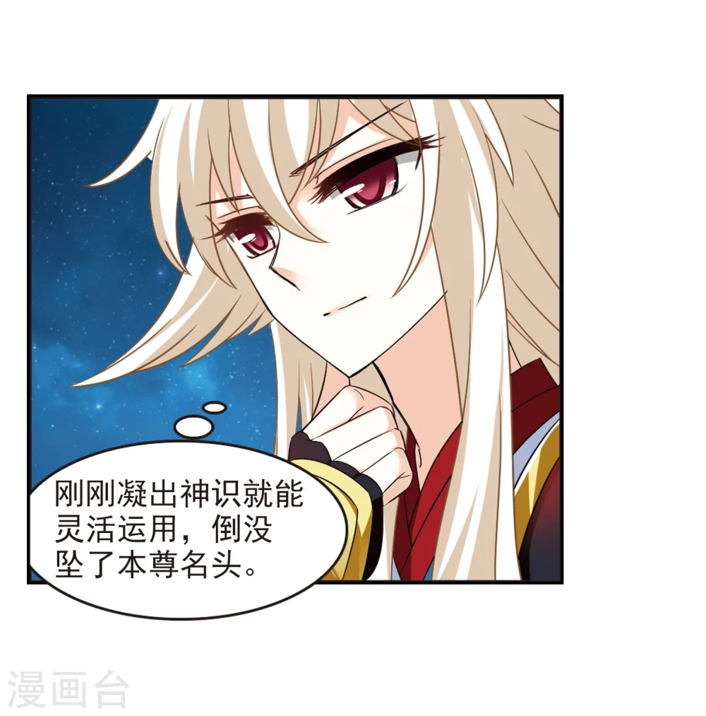 第298话 智取狮王38
