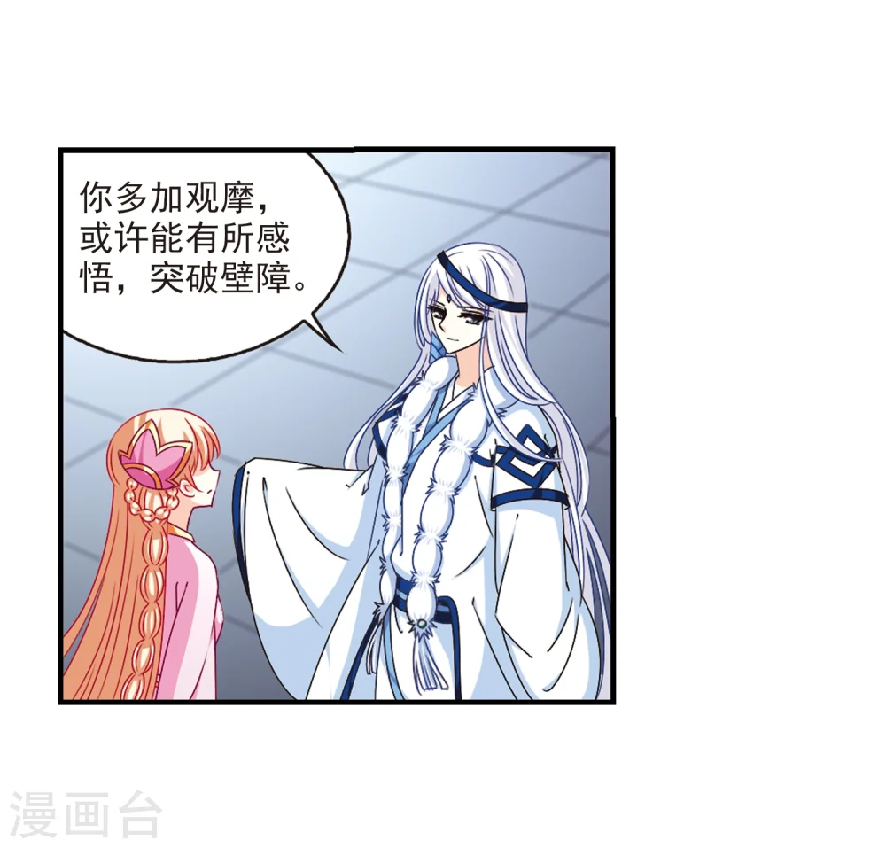 第165话 琅琊丹会2-16