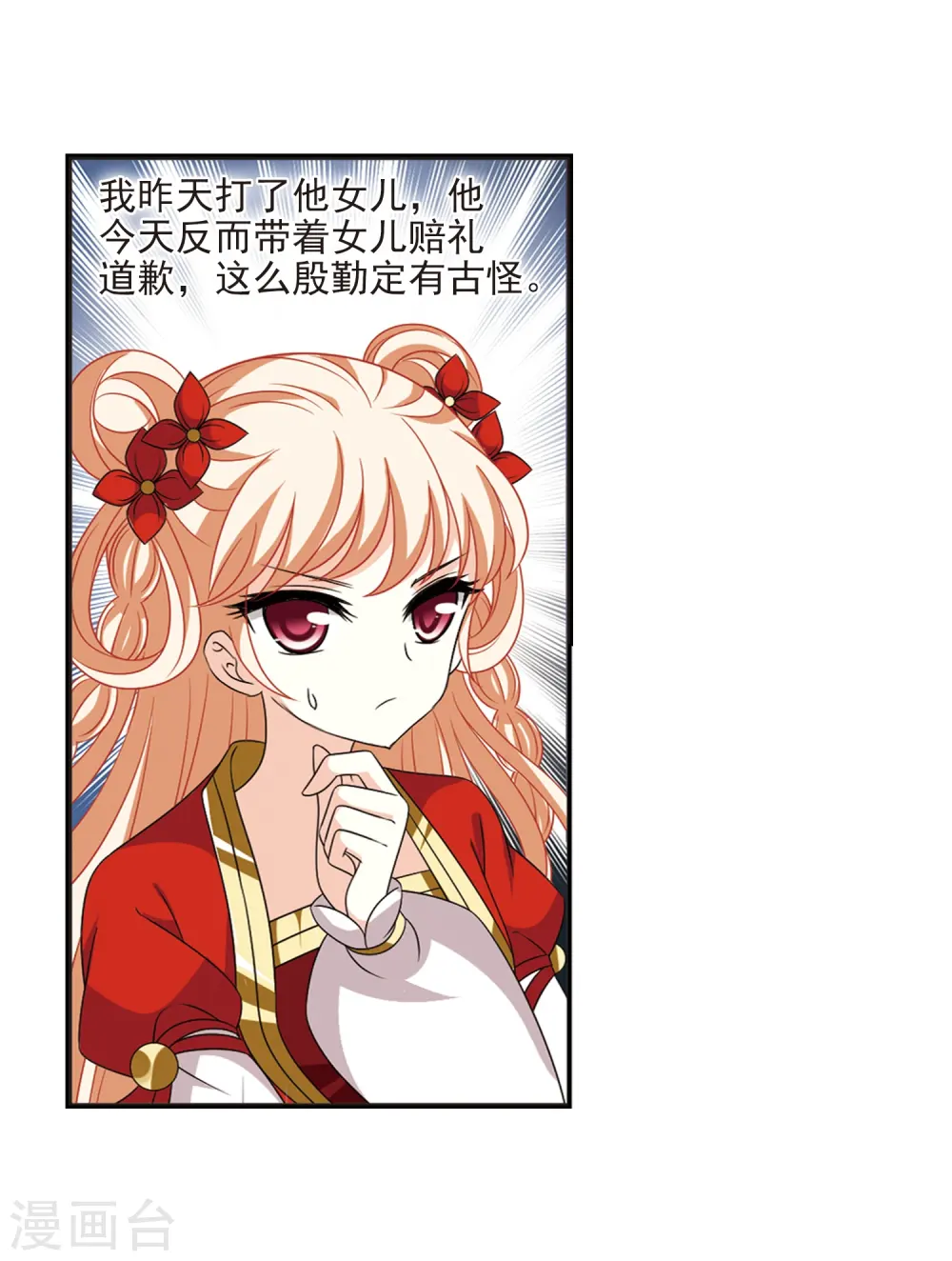 第396话 离开魔界123