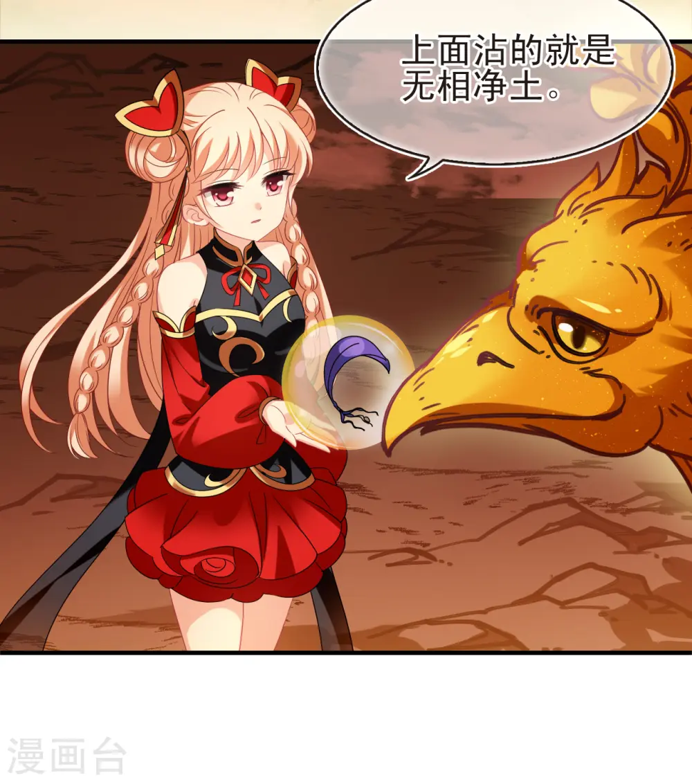 第2季154话 血瑛子和无相净土29