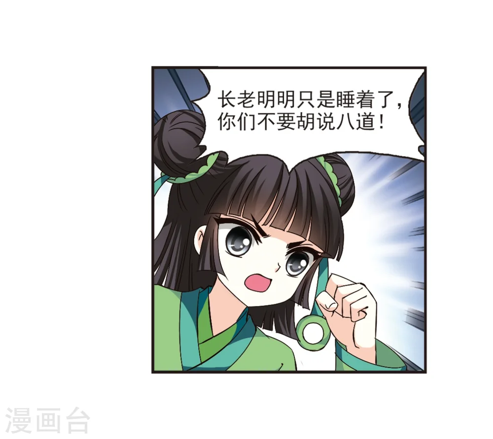 第121话 逆转2-17