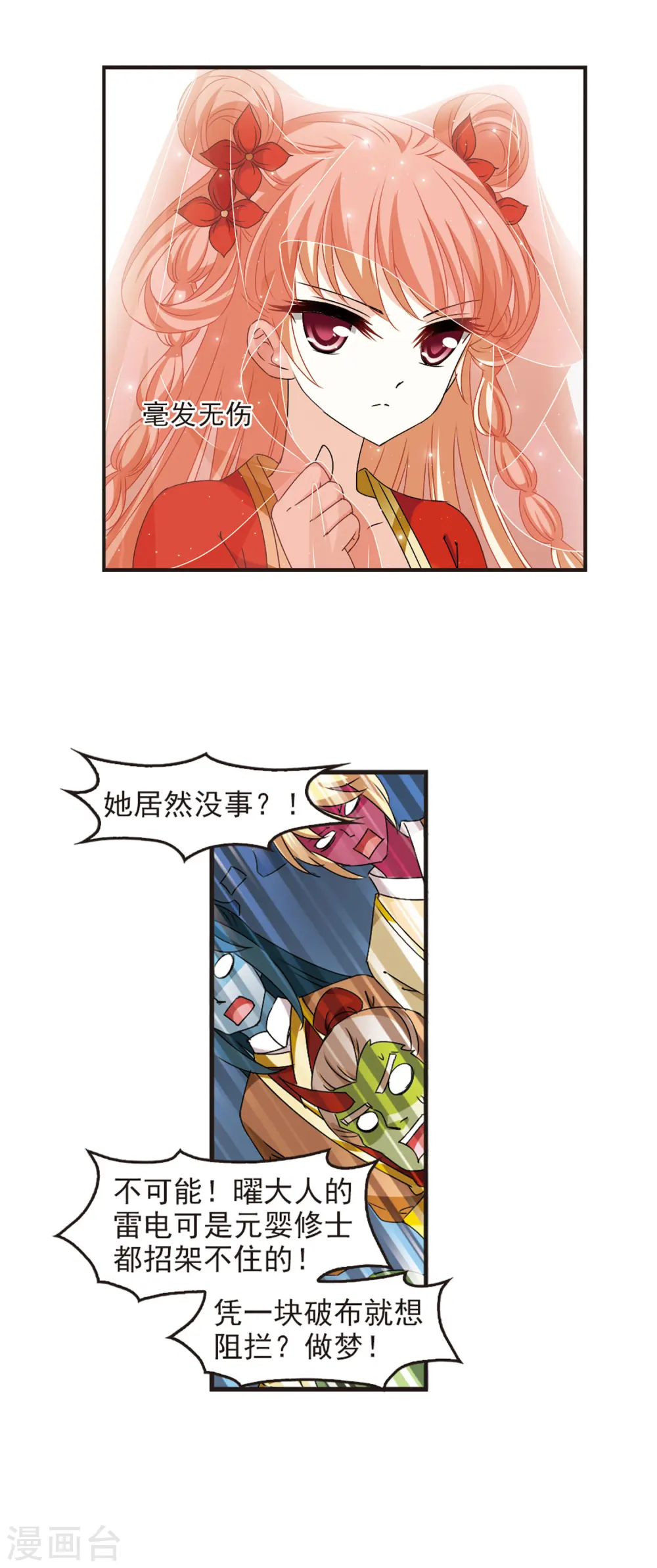 第352话 邪魔君216
