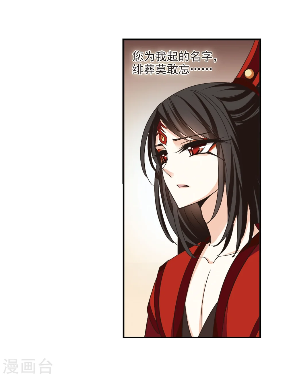 第213话 翳羽绯葬118