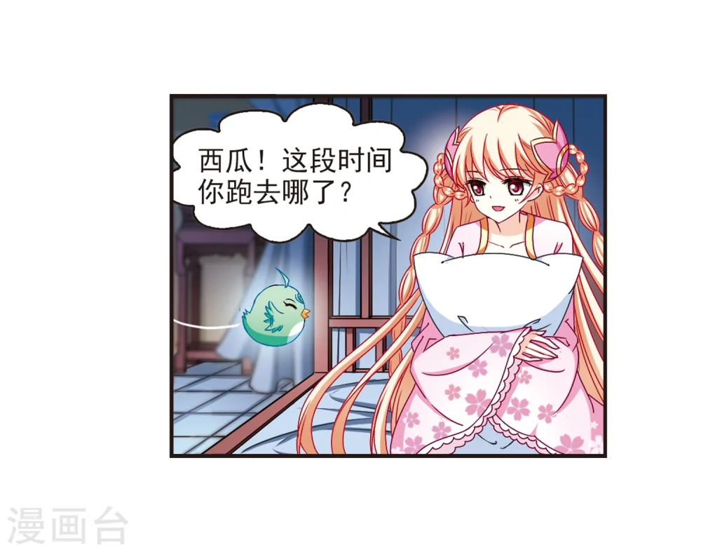 第124话 神秘大礼17