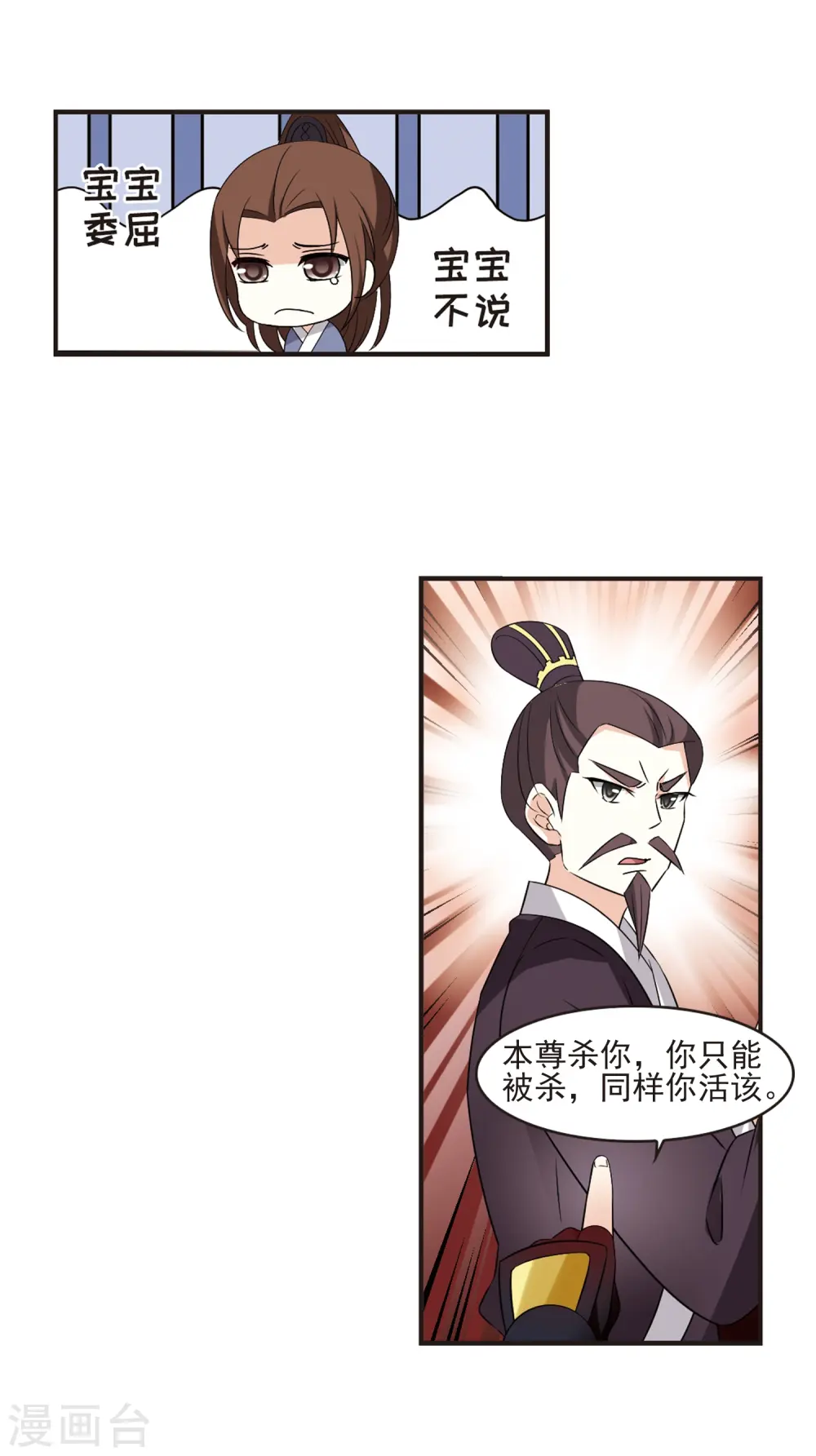 第324话 颜漠戈的往事2-332