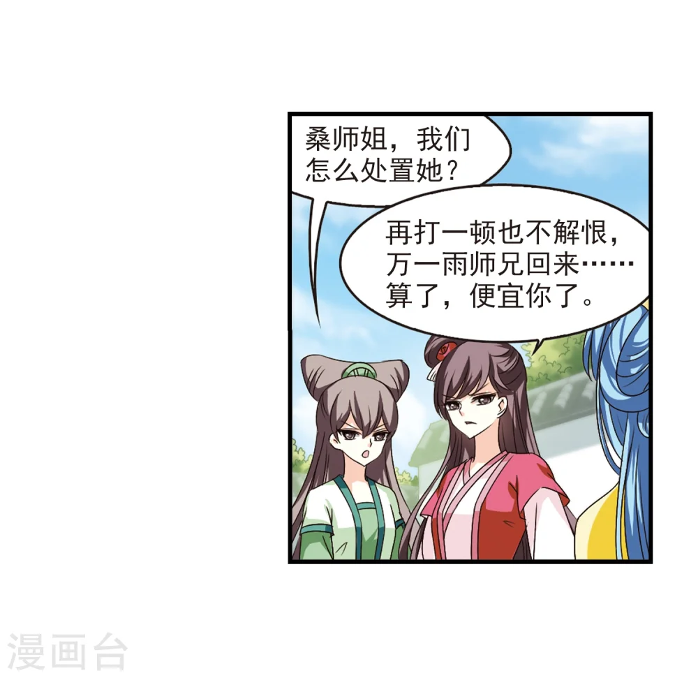 第103话 麻烦212