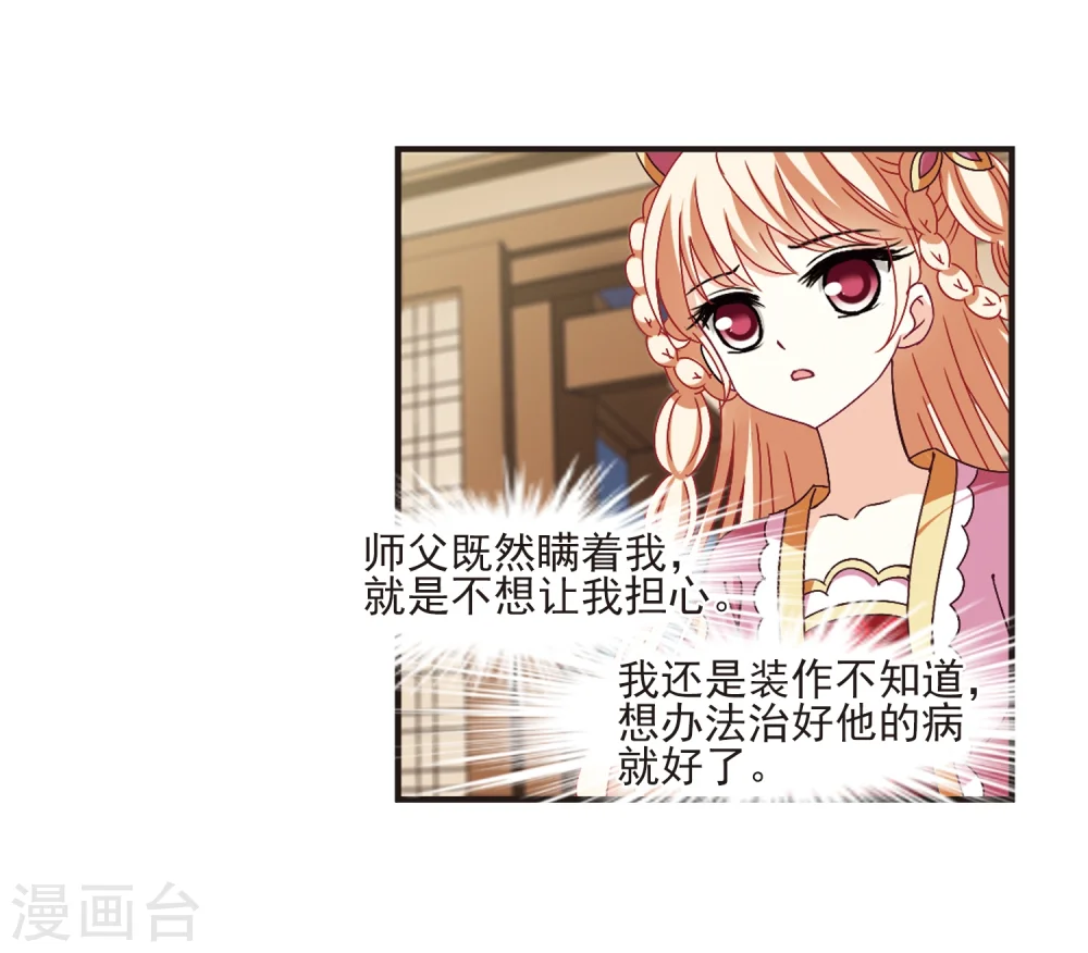 第230话 轻忧之痛318